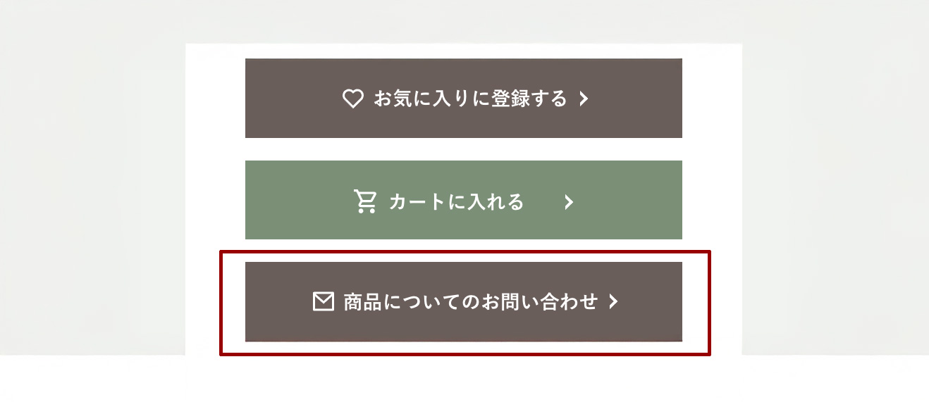 問い合わせ